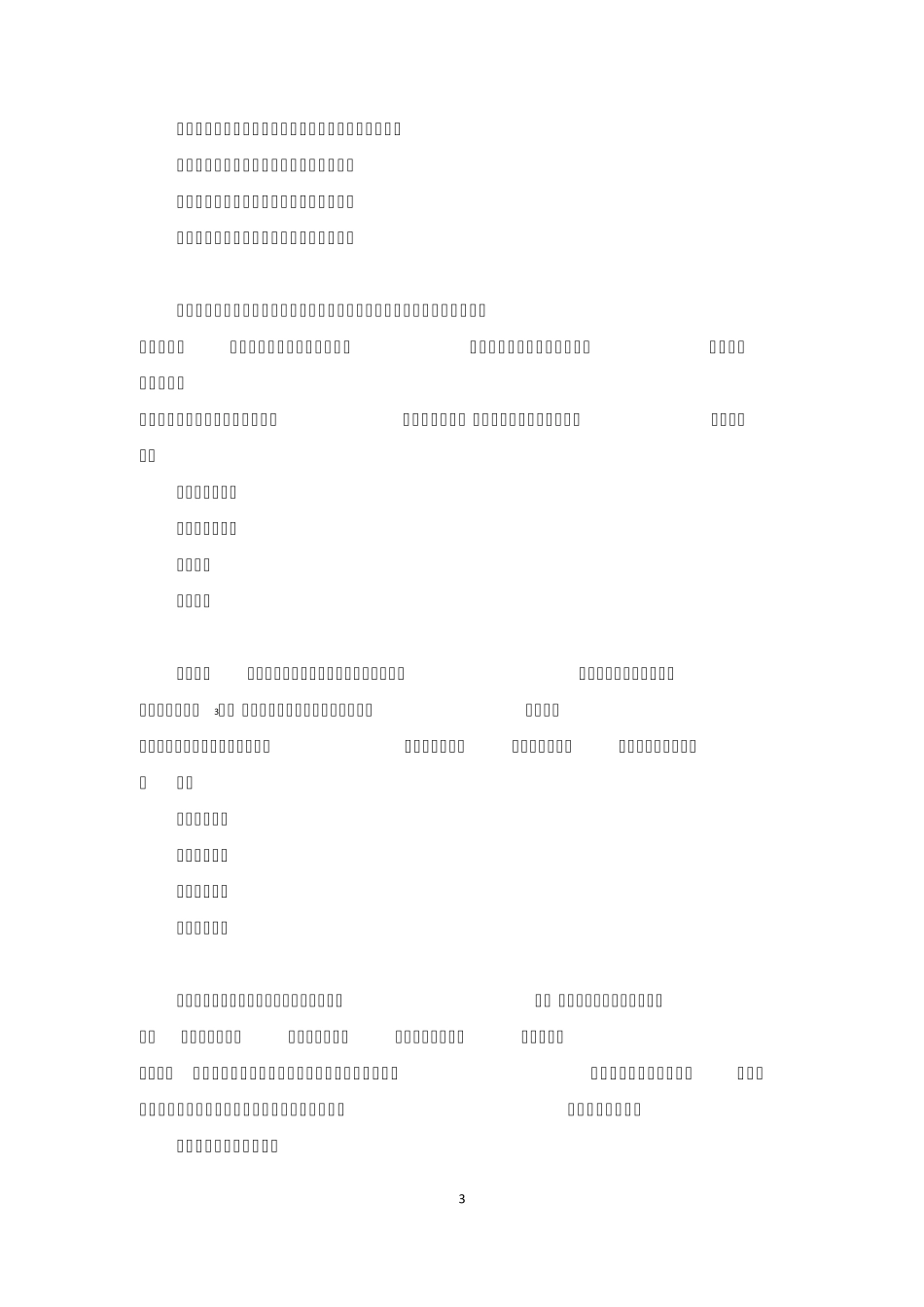 2015一建《水利》真题及参考答案_第3页