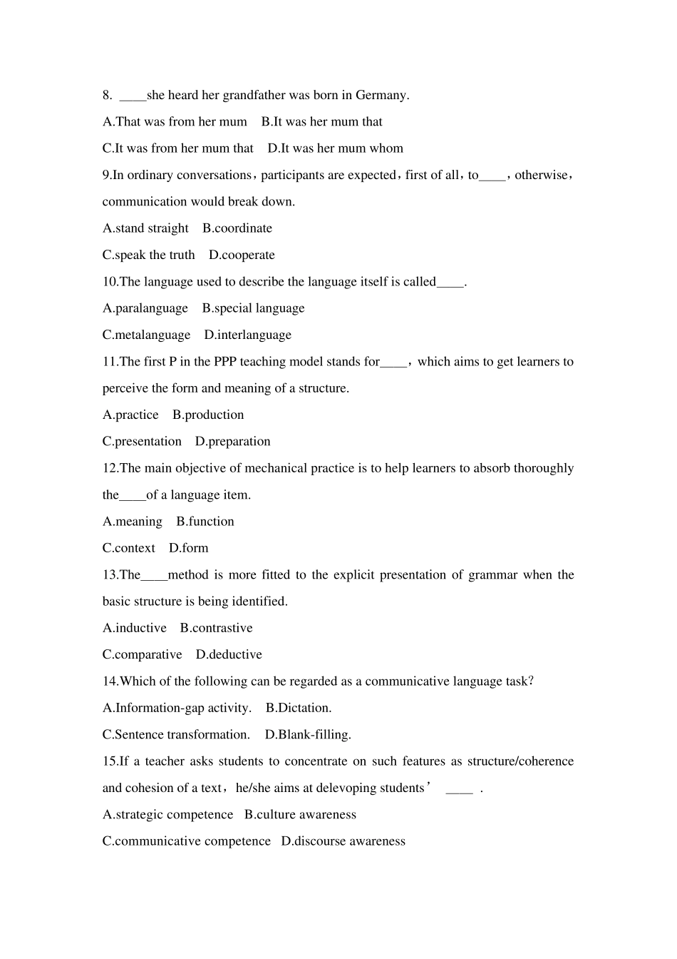 2015上半年高中英语教师资格证真题_第2页