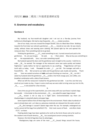 2015上海市闵行区高三英语二模卷试题及答案