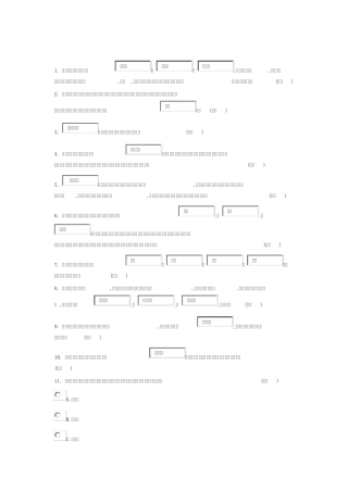 2015专业技术人员考试试题及答案