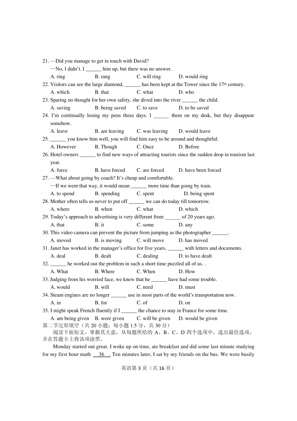 2015东城高三二模英语试卷word含答案_第3页