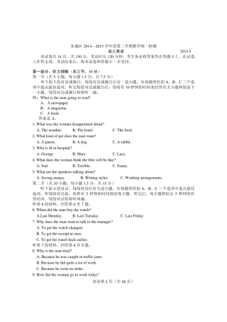 2015东城高三二模英语试卷word含答案