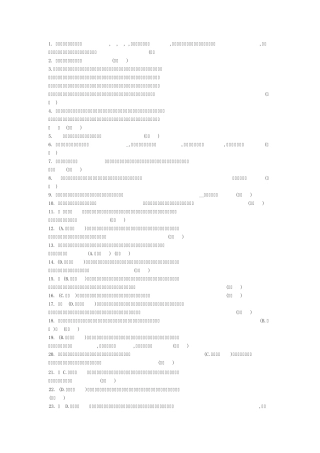 2015东营专业技术人员综合素质能力的培养与提升部分答案