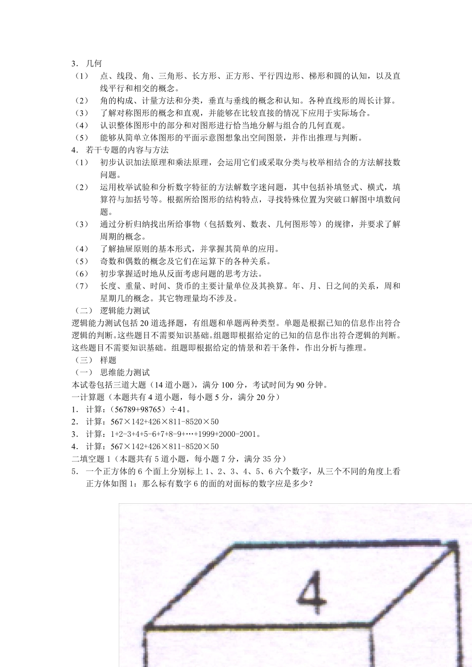 2015中国移动笔试题汇总_第2页