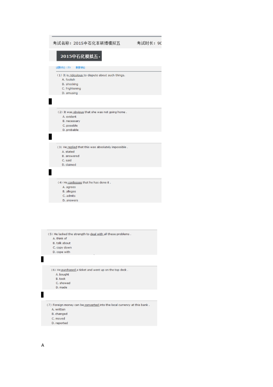 2015中石化考试及答案1_第1页