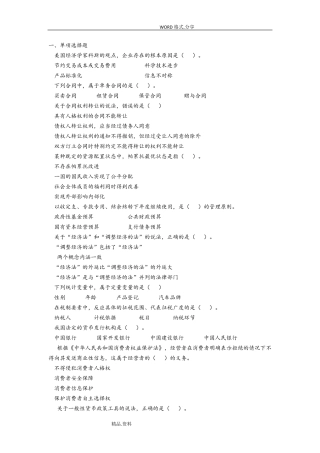 2015中级经济师考试真题及答案解析