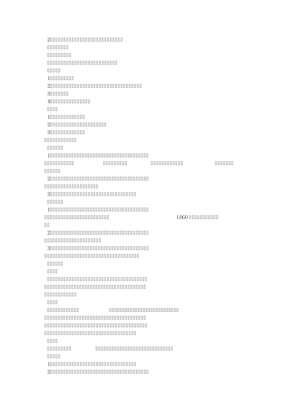 2015亲子拓展活动方案_第3页