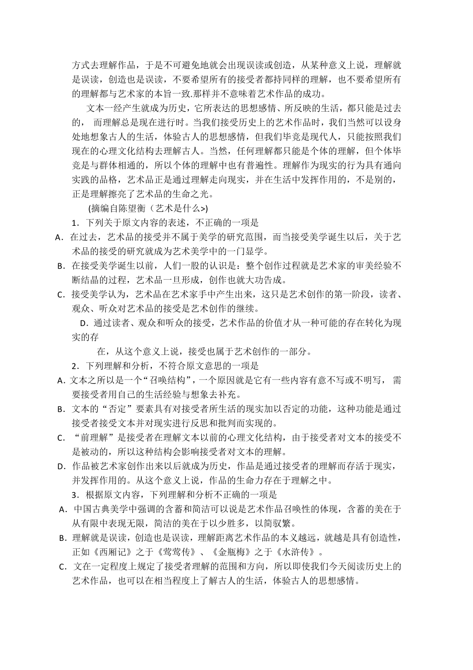 2015全国二卷_高考语文试题及答案_第2页