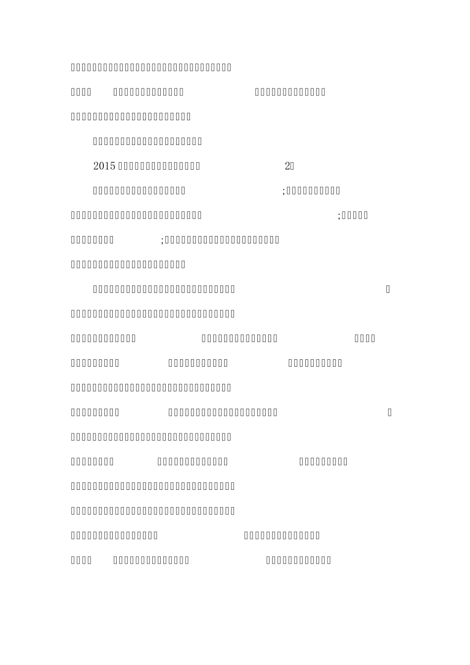 2015公益片柴静《穹顶之下》观后感三篇_第2页