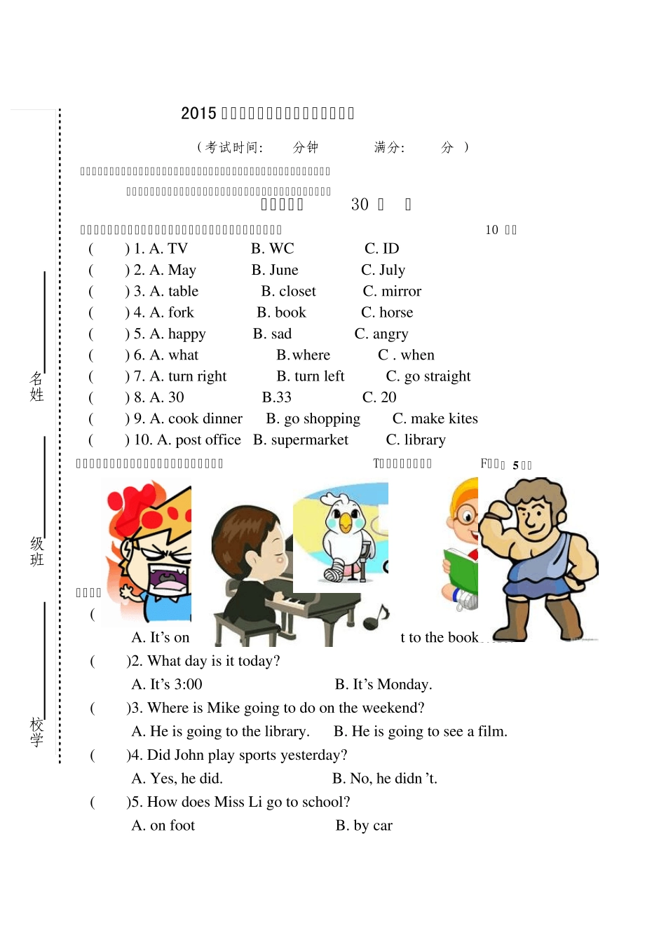 2015六年级英语毕业模拟试卷_第1页