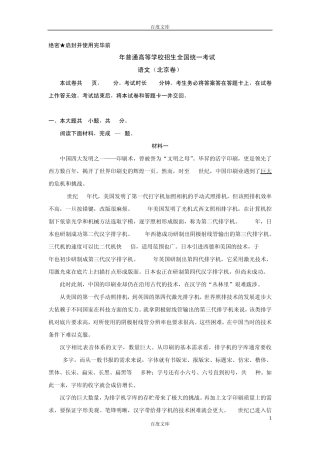 2015北京高考语文试题下载_2015高考真题精编版