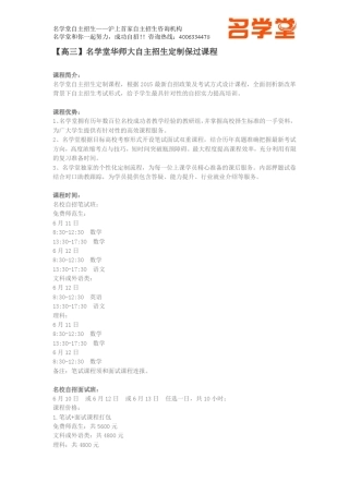 2015华东师范大学自主招生数学卷