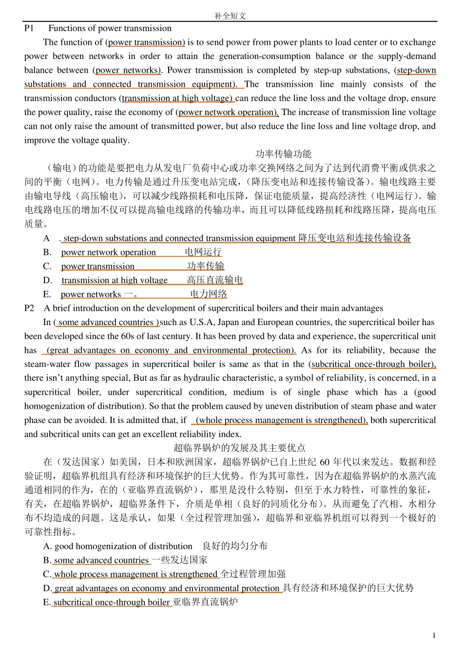 2015国网电力职称英语补全短文_第1页