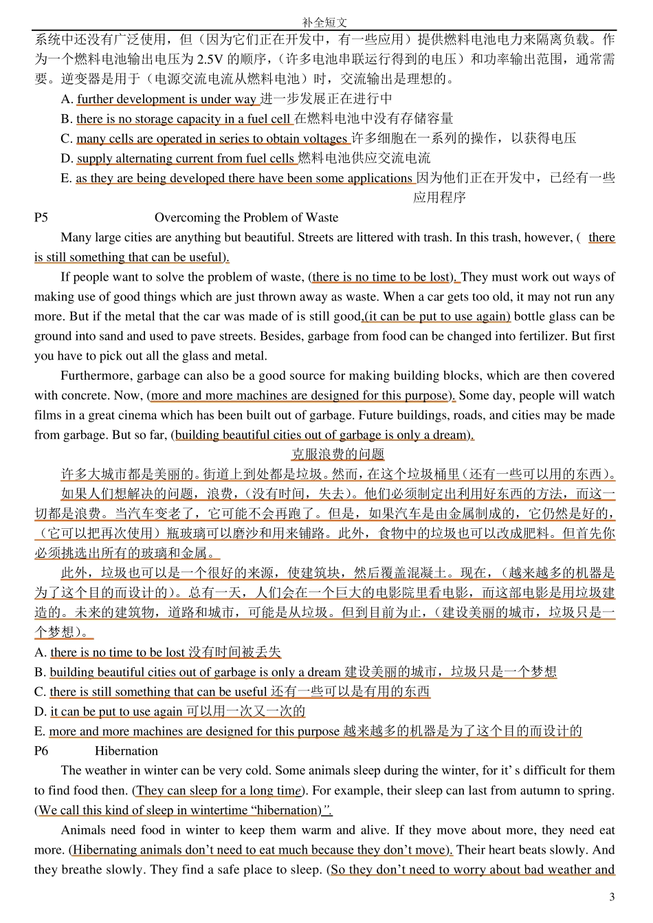 2015国网电力职称英语补全短文_第3页