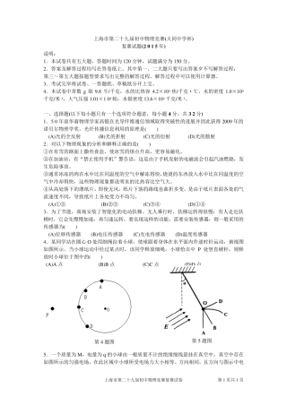 2015大同杯复赛试卷及答案