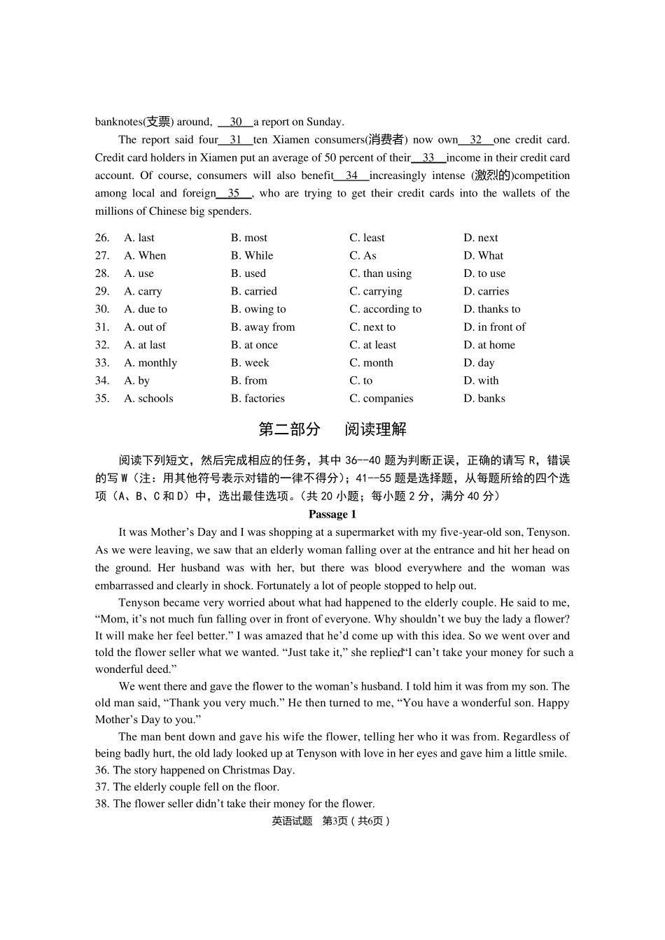 2015安徽对口高考真题与答案_第3页