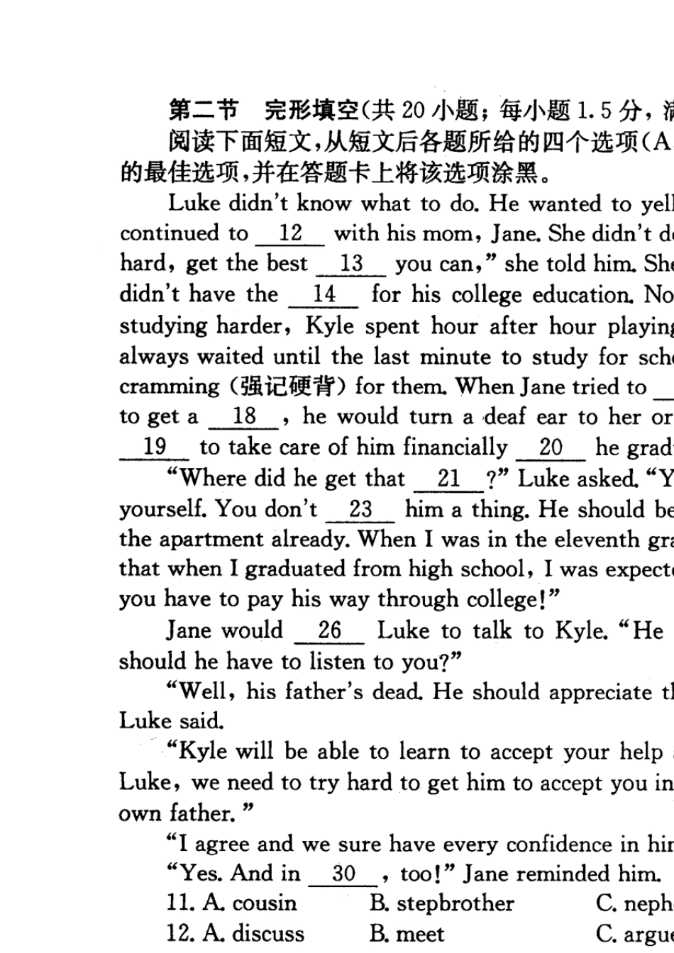 2015届成都高三二诊英语试卷及答案_第3页