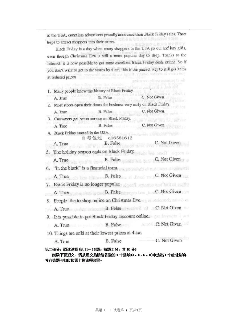 2015年10月英语二(00015)试题及答案解析_第2页