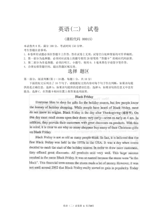 2015年10月英语二(00015)试题及答案解析