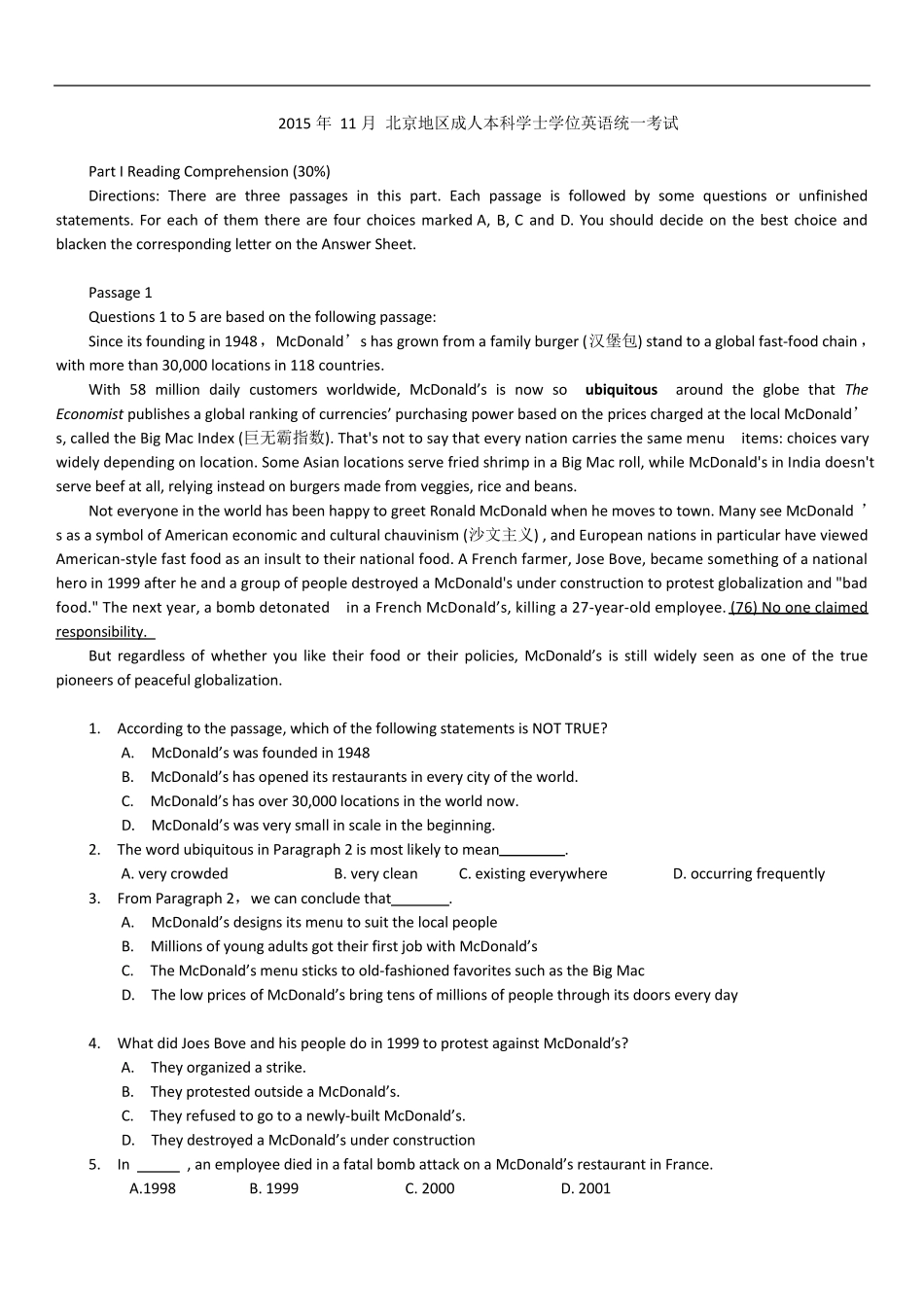 2015年11月北京地区学位英语真题及答案_第1页