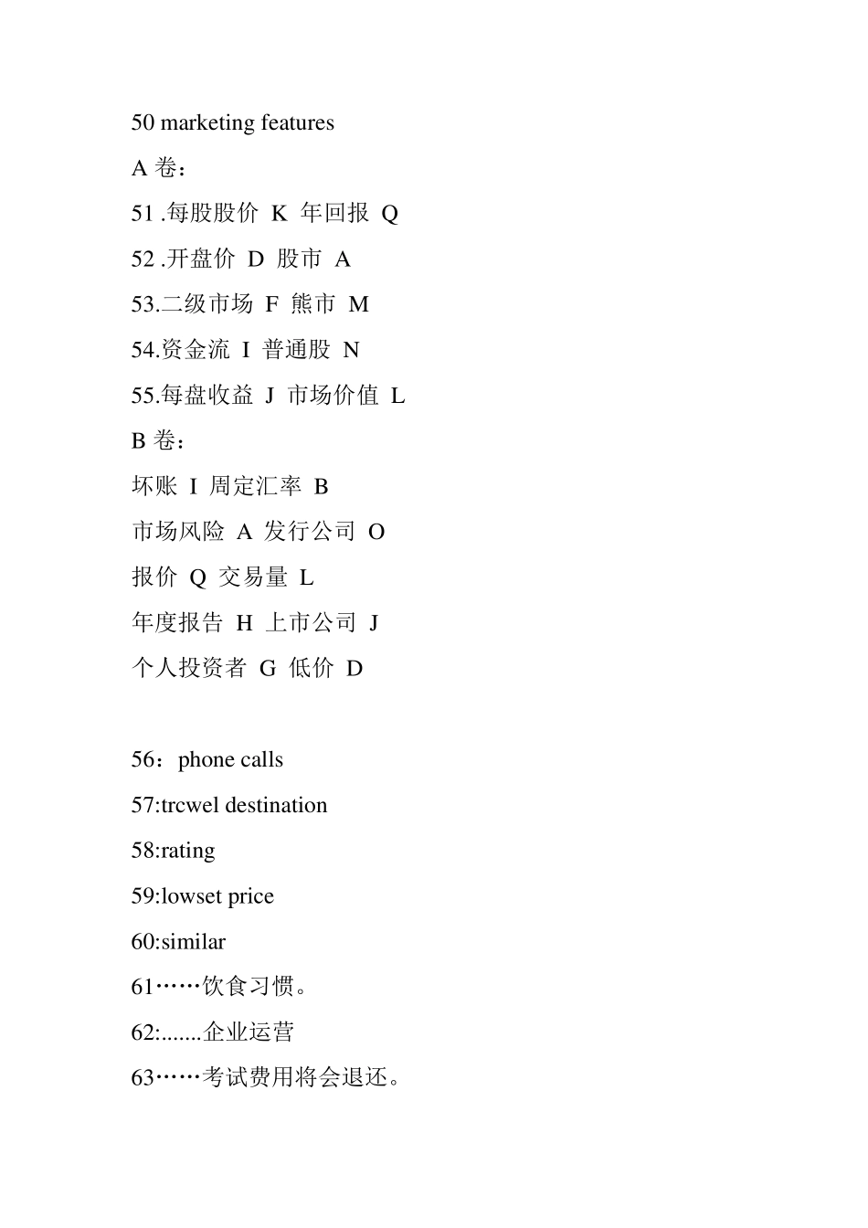 2015年12月大学英语三级真题答案及试卷_第3页