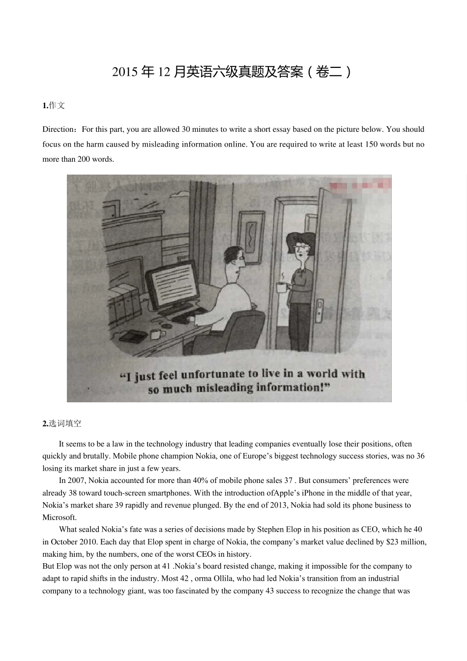 2015年12月大学英语六级真题及答案(卷二)_第1页