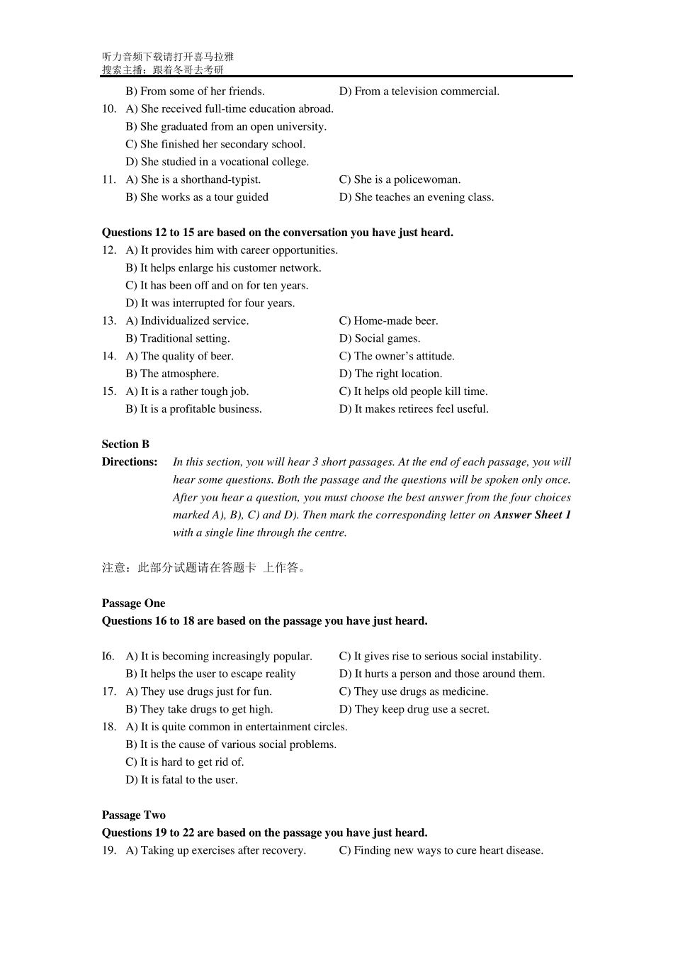2015年12月大学英语四级考试真题(第1套)_第2页
