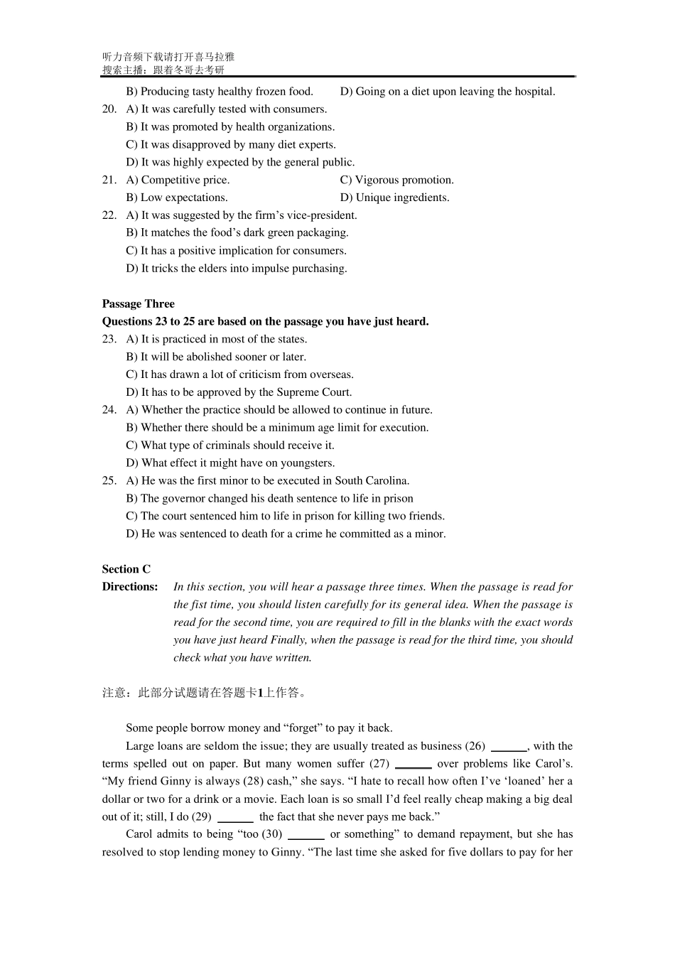 2015年12月大学英语四级考试真题(第1套)_第3页