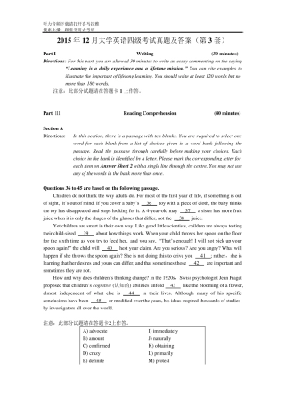 2015年12月大学英语四级考试真题(第3套)