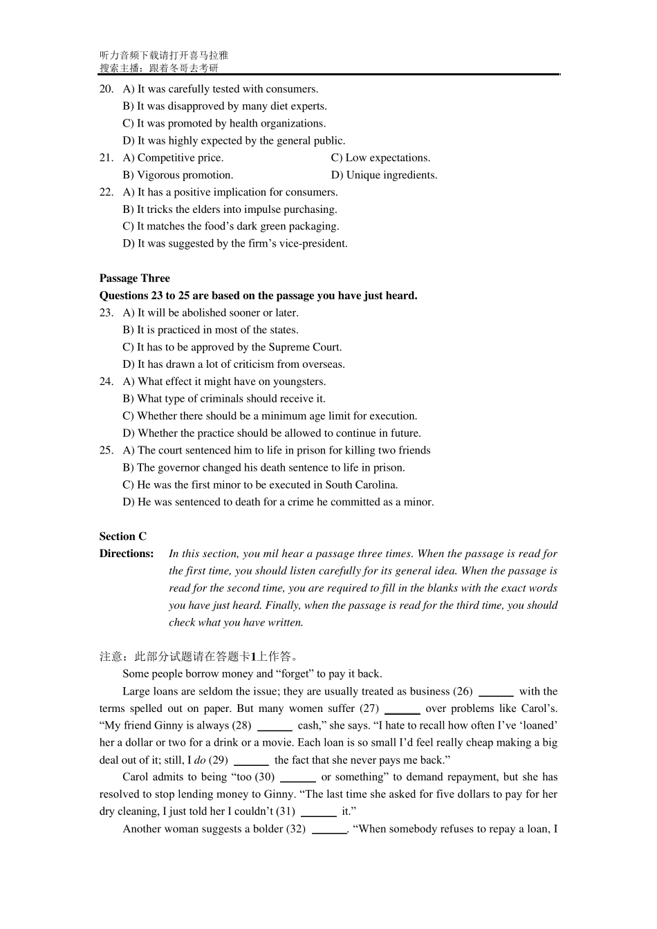 2015年12月大学英语四级考试真题(第2套)_第3页