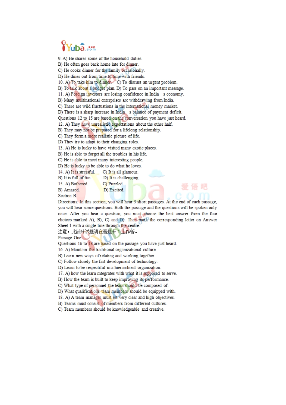 2015年12月英语六级真题第一套_第2页