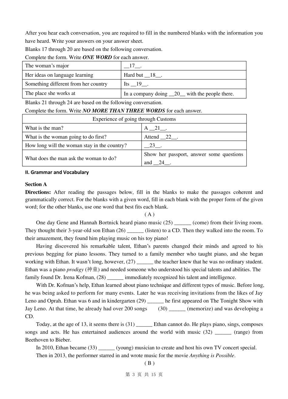2015年1月上海市宝山区高三英语一模试卷及参考答案_第3页