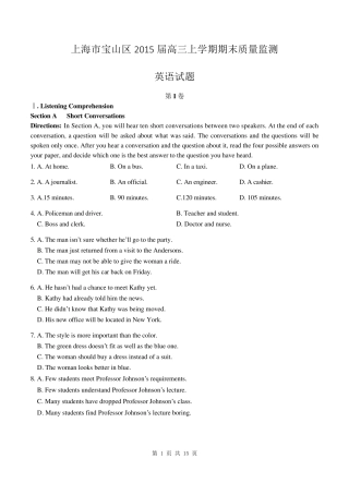 2015年1月上海市宝山区高三英语一模试卷及参考答案
