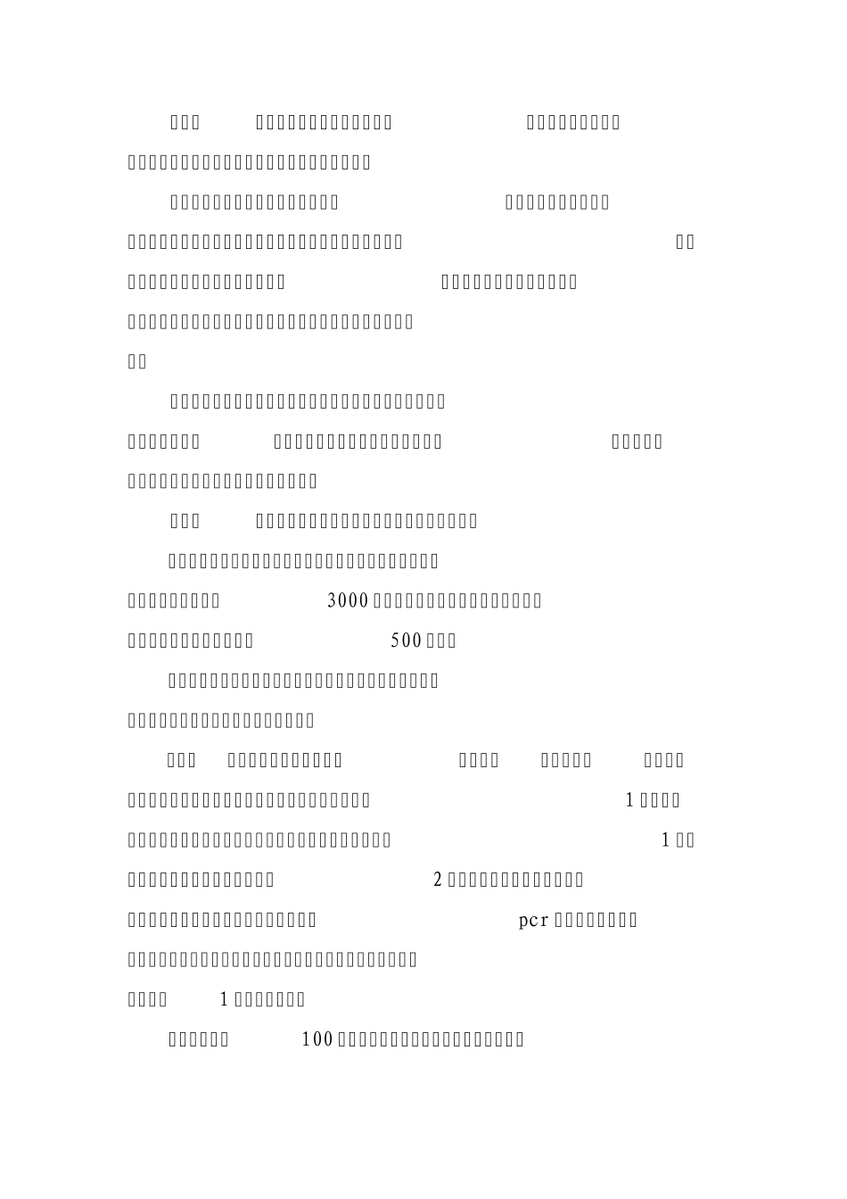 2015年4月29日农作物种子生产经营许可管理办法_第2页