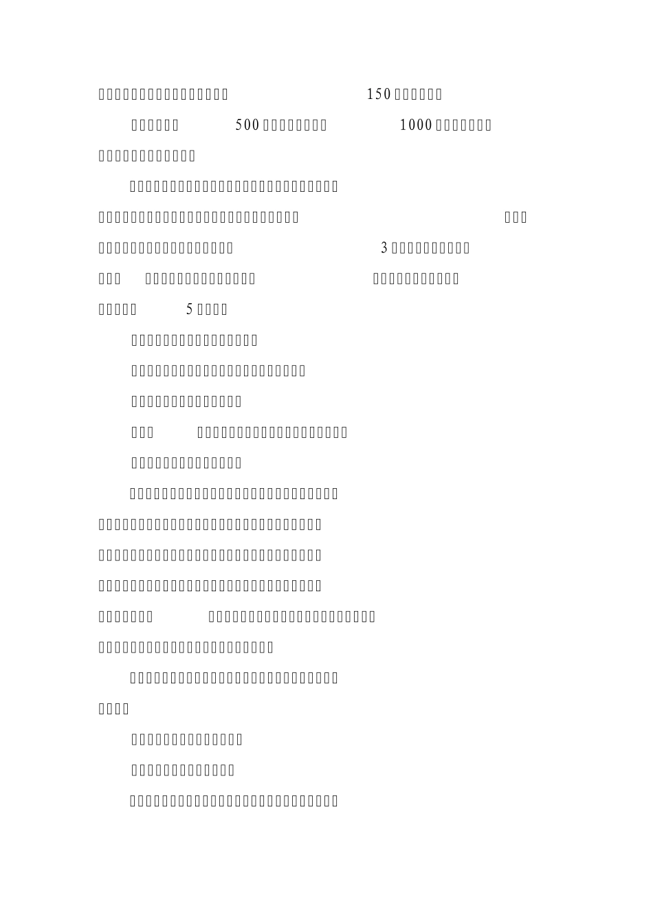 2015年4月29日农作物种子生产经营许可管理办法_第3页