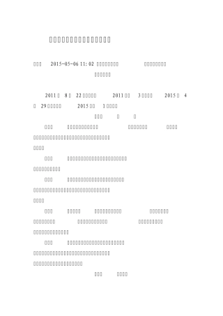 2015年4月29日农作物种子生产经营许可管理办法