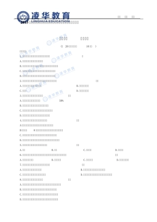 2015年5.23事业单位考试行政职业能力测试A类真题