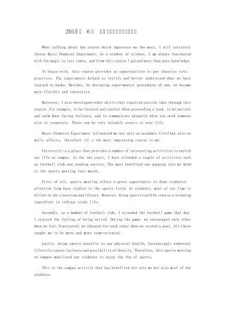 2015年6月13日大学英语六级真题参考答案