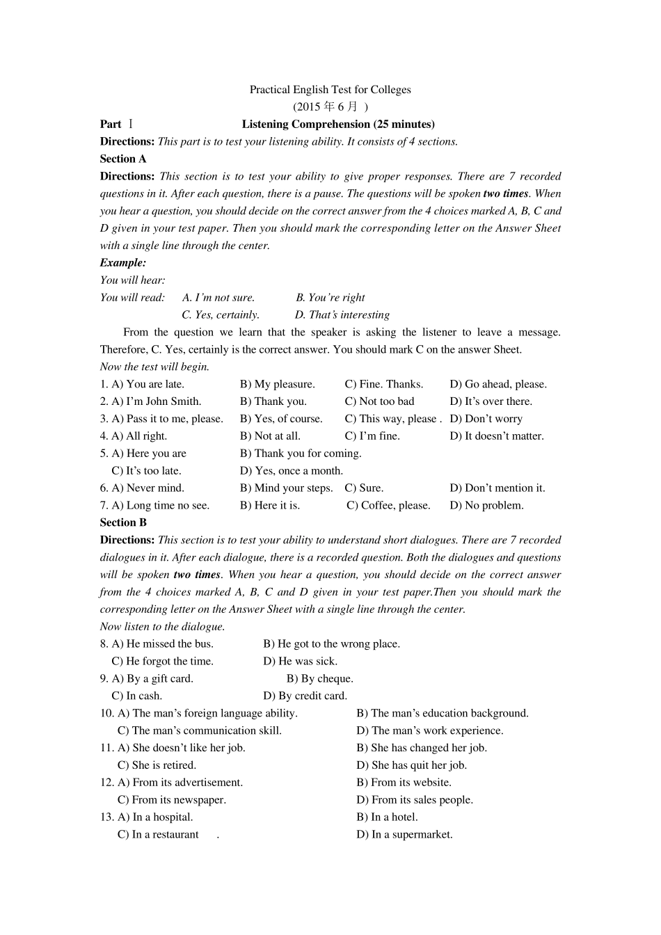 2015年6月B级真题_第1页