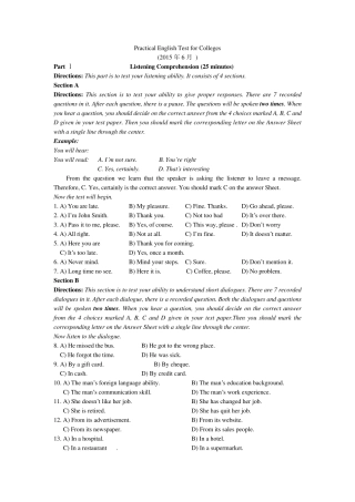 2015年6月B级真题