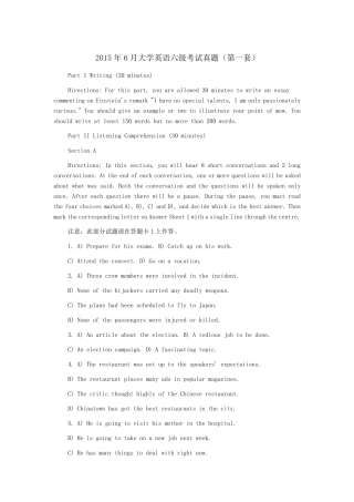 2015年6月六级真题三套全