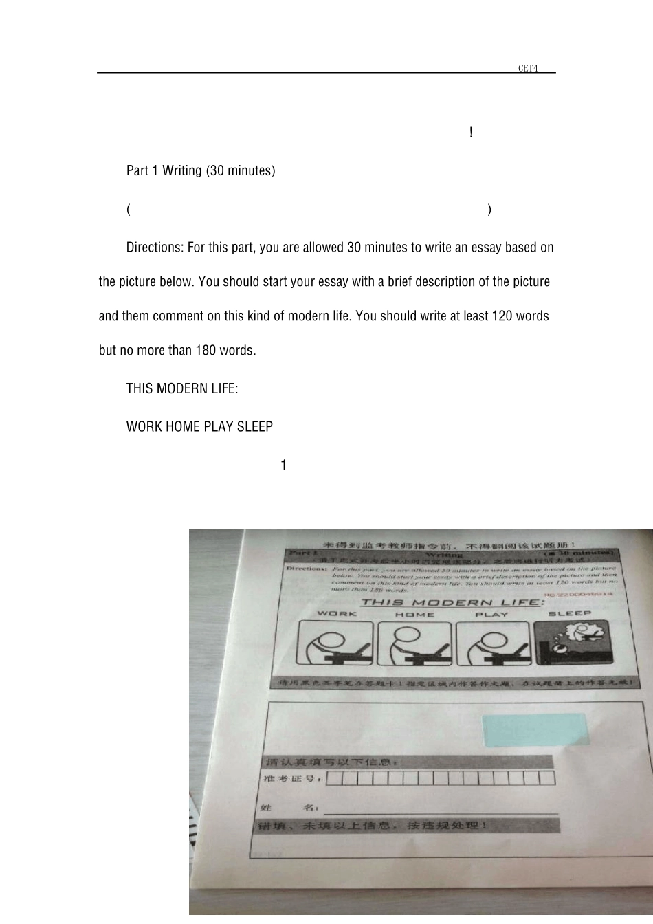 2015年6月大学英语四级真题(CET4)及答案解析_第2页