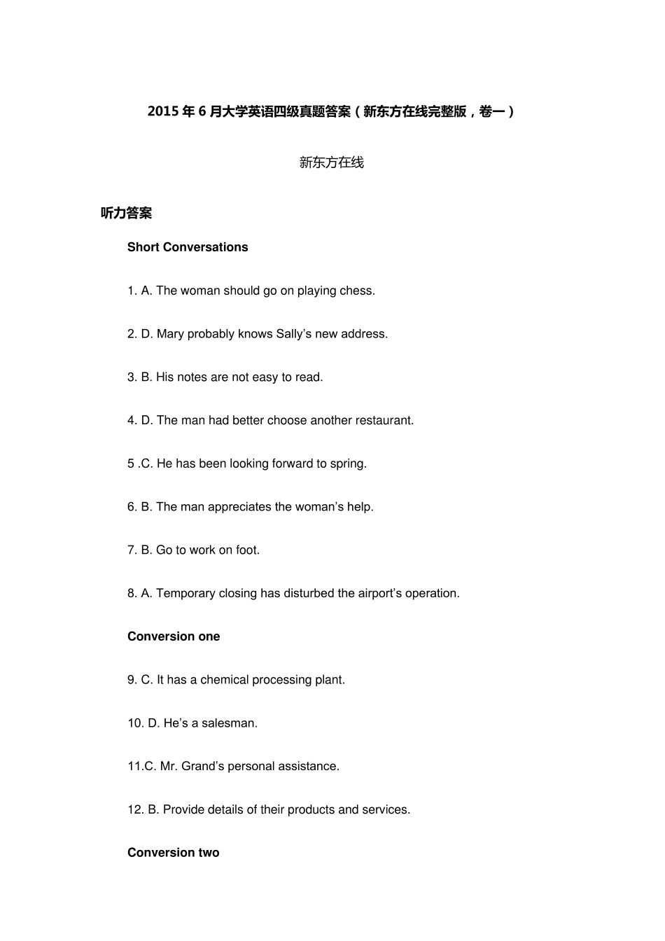 2015年6月大学英语四级真题答案_第1页