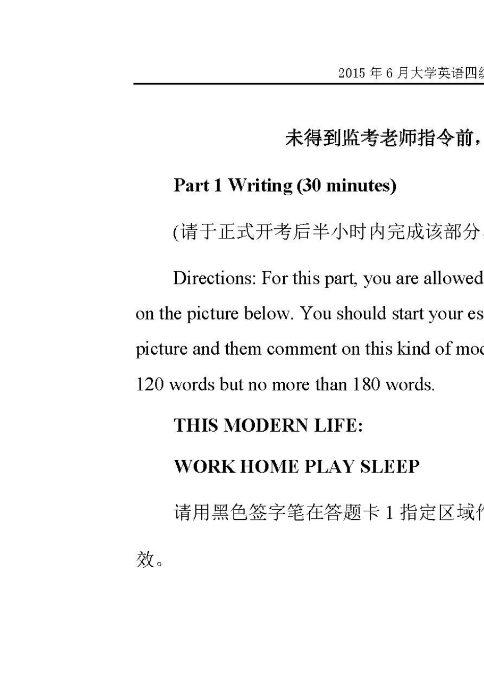2015年6月大学英语四级真题及答案_第1页
