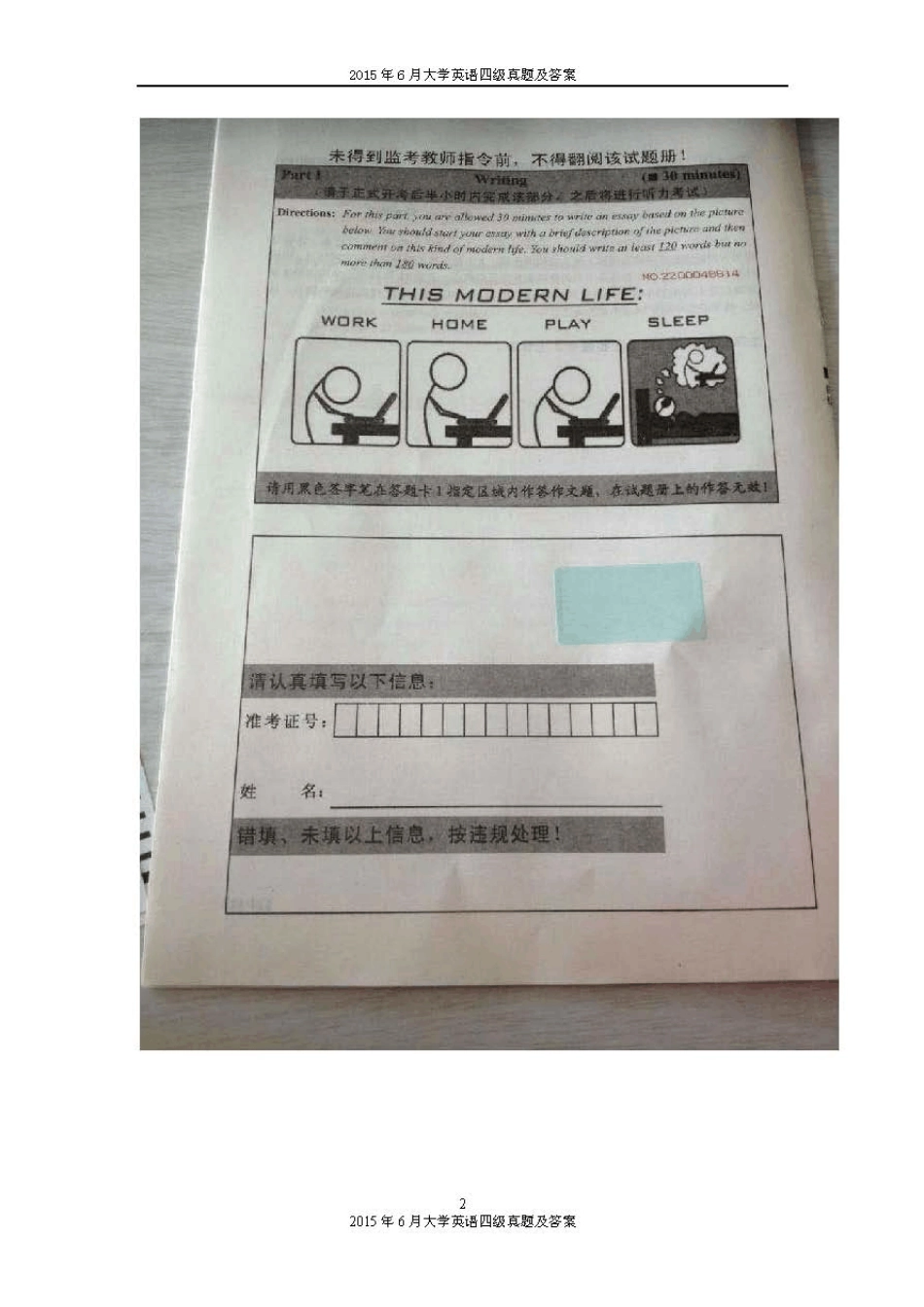 2015年6月大学英语四级真题及答案_第2页