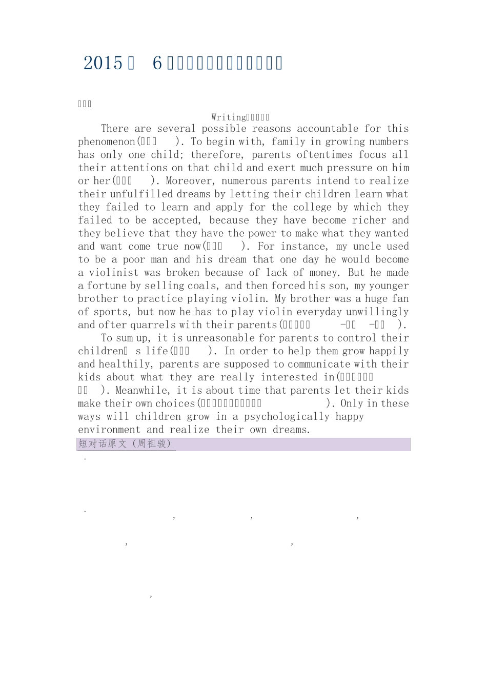 2015年6月大学英语四级考试真题及答案_第1页