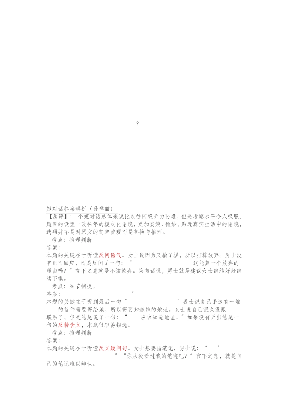 2015年6月大学英语四级考试真题及答案_第2页