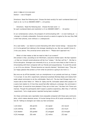 2015年MBA联考英语真题及解析(收藏)