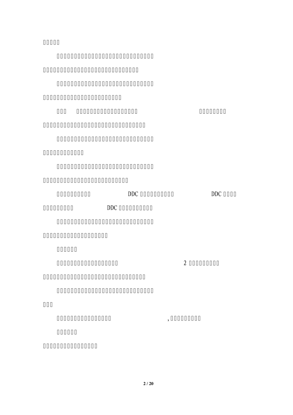 2015年“楼宇智能化系统安装与调试”赛项规程_第2页