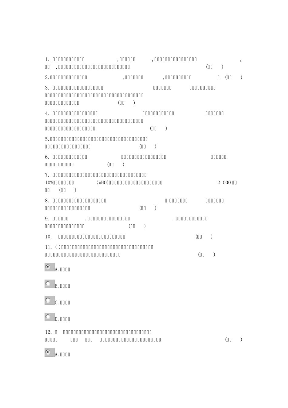 2015年《专业技术人员综合素质能力的培养与提升》答案_第1页